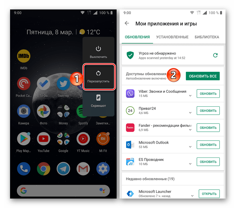 Перезагрузка мобильного устройства и проверка наличия ошибки с кодом 24 на Android