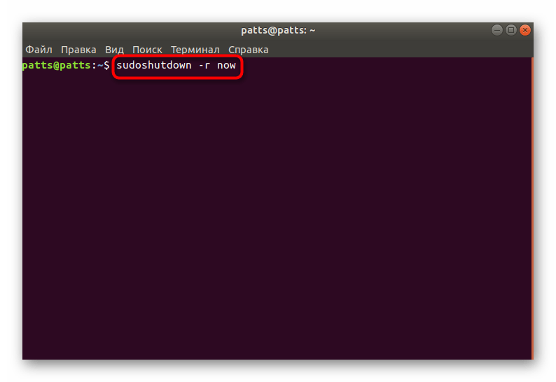 Перезапуск системы после установки VMware Tools для Ubuntu