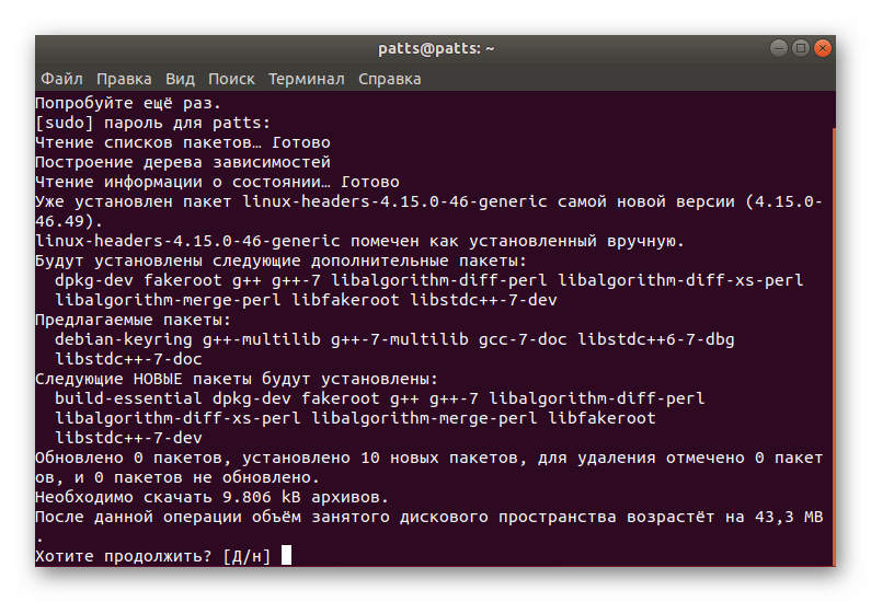 Подтверждение добавления файлов утилиты установки пакетов перед инсталляцией VMware Tools для Ubuntu