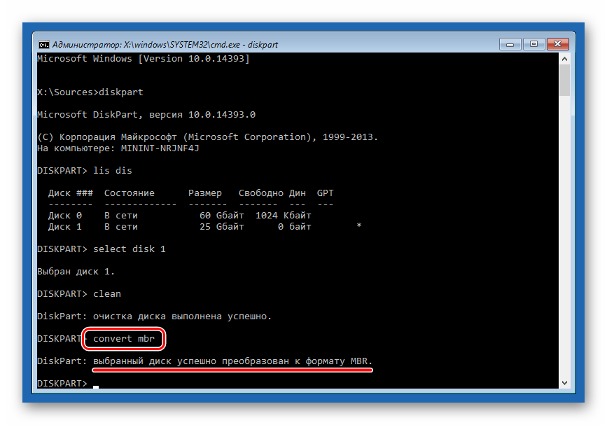 Преобразование диска в формат MBR консольной дисковой утилитоой при установке ОС Windows 10