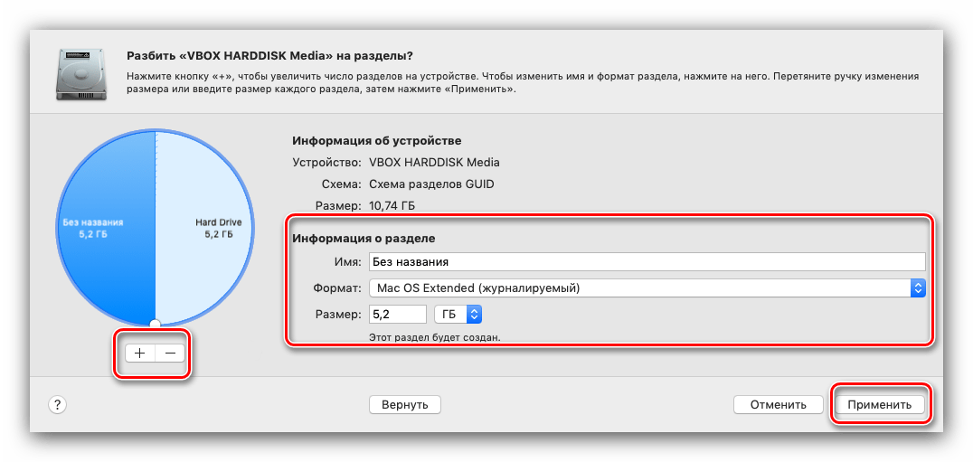 Пример разбития диска на тома на разделы в дисковой утилите на macOS