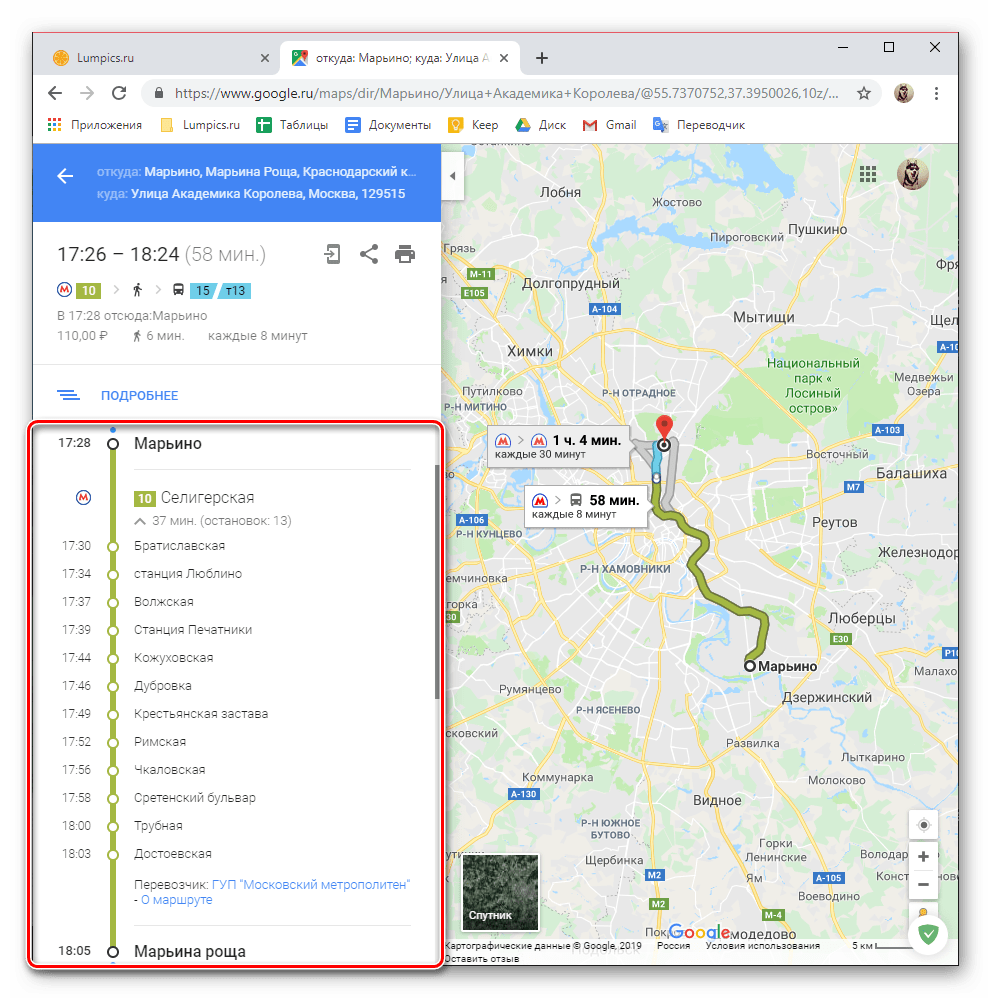 Просмотр всех остановок на Google Картах в браузере на ПК