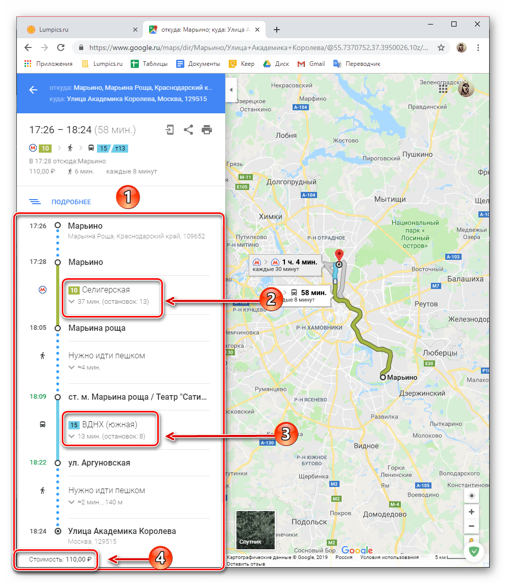 Просмотр маршрута и остановок по пути на Google Картах в браузере на ПК