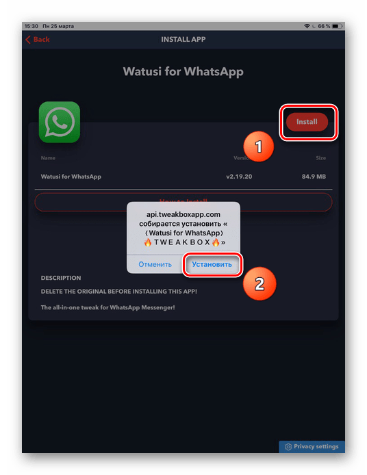 Процесс установки приложения Watusi for WhatsApp в TweakBox на iPad