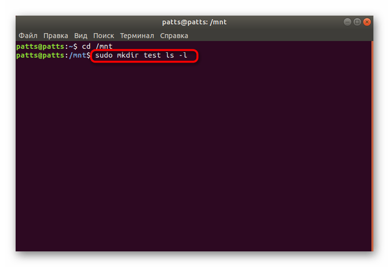 Проверка файловой системы после ее исправления в терминале Ubuntu