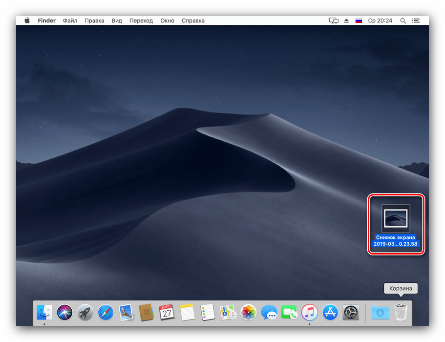Рабочий стол со снимком, сделанным в инструменте скриншотера на macOS Mojave