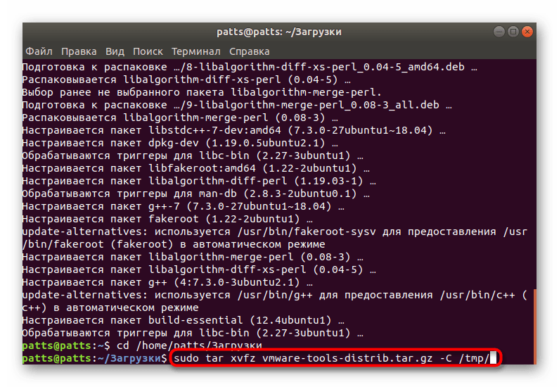 Распаковка VMware Tools для Ubuntu в системный каталог для дальнейшей установки