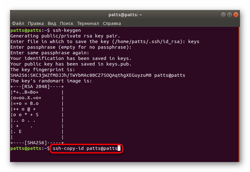 Скопировать ключ SSH через специальную утилиту в Ubuntu