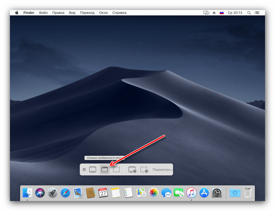 Скриншот отдельного окна в инструменте скриншотера на macOS Mojave