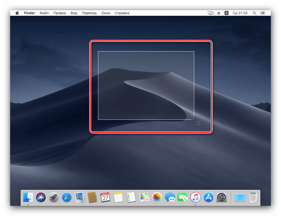 Снимок области универсальным сочетанием клавиш на macOS Mojave
