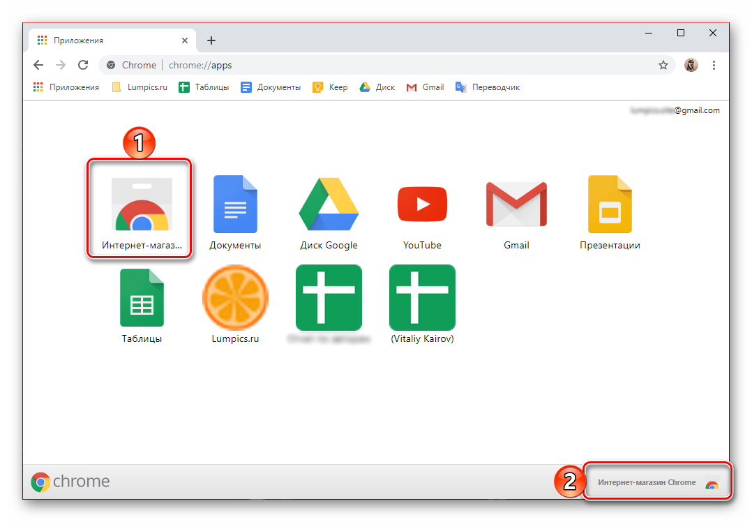 Ссылки для перехода в интернет-магазин Chrome в браузере Google Chrome