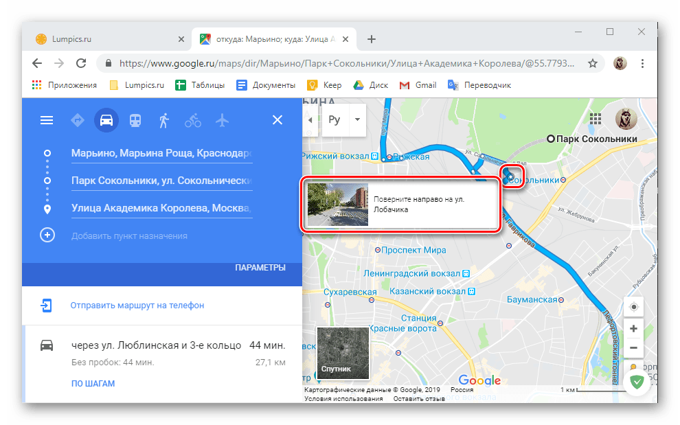 Сведения о навигации на Google Картах в браузере для ПК