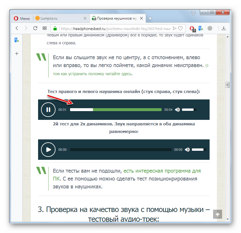 Тест правого и левого наушника онлайн на сайте Headphonesbest в браузере Opera