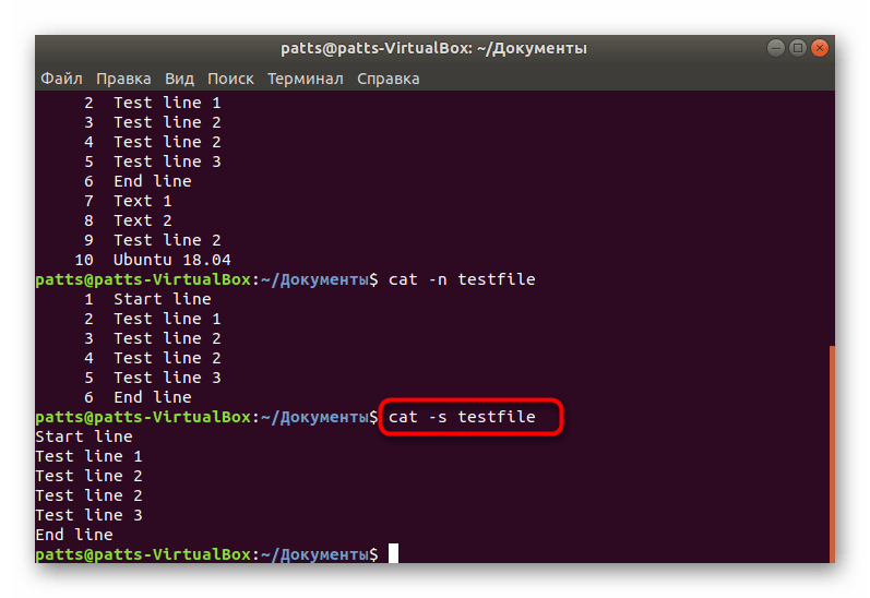 Удалить пустые строки через команду cat в Linux