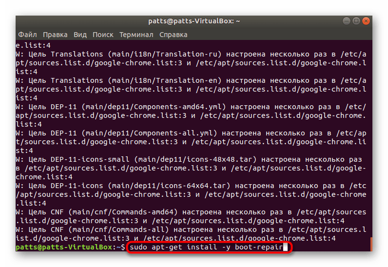 Установить программу Boot-Repair в Ubuntu
