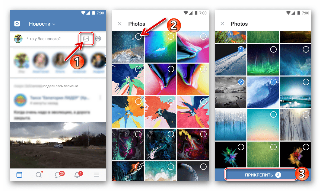 ВКонтакте для Android официальный клиент - размещение фото на своей стене, выбор изображения(ий)