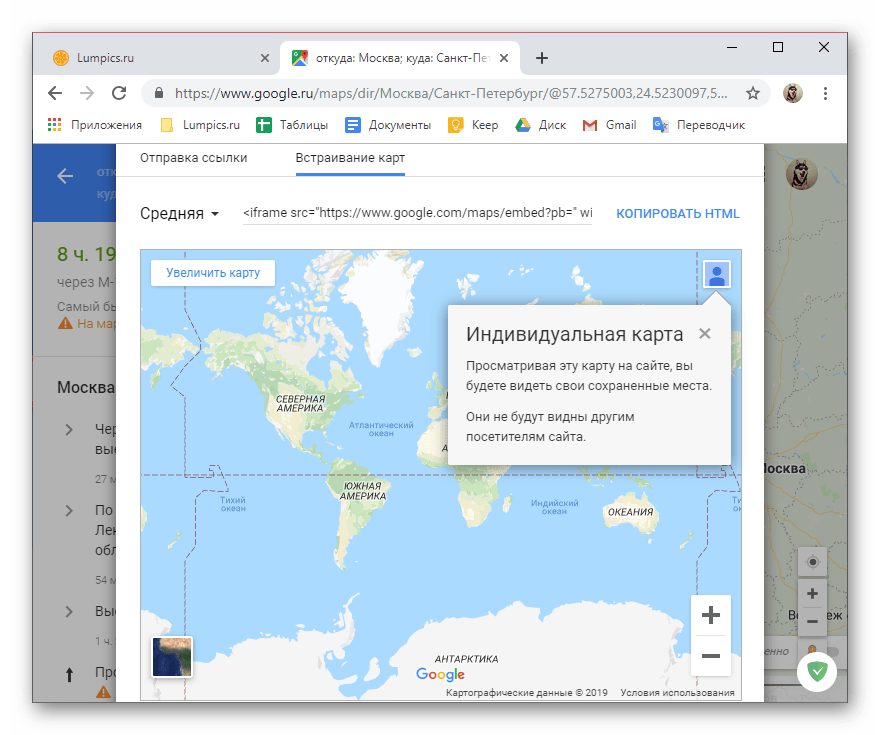 Встраивание карты, построенной в сервисе Google Карты в браузере на ПК