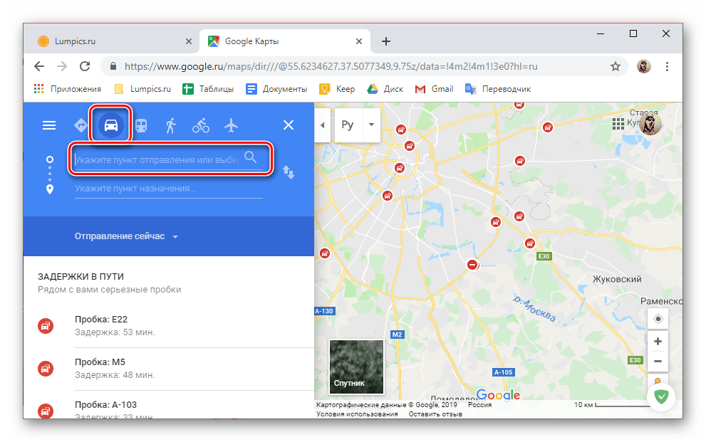 Ввод или выбор пункта отправления на Google Картах в браузере для ПК