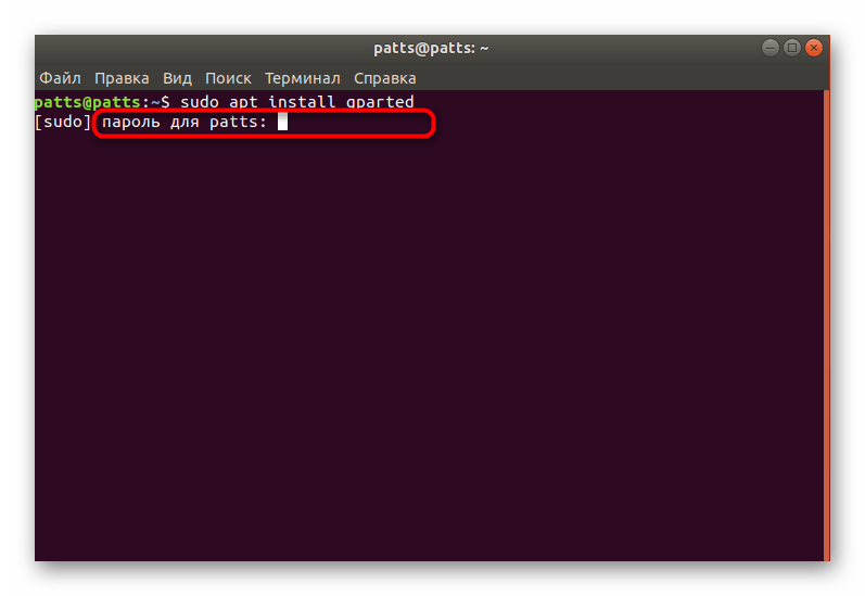 Ввод пароля для продолжения установки Gparted в Linux
