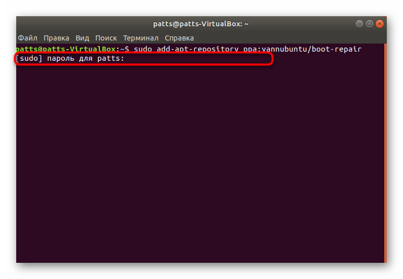 Ввод пароля для скачивания файлов Boot-Repair в Ubuntu