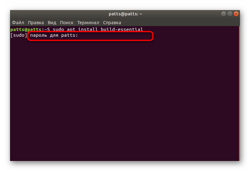 Ввод пароля для установки дополнений перед инсталляцией VMware Tools для Ubuntu через Workstation