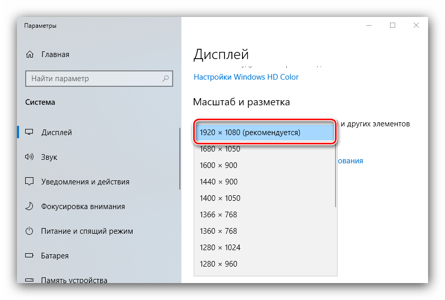 Выбор корректного разрешения для решения проблемы размытого экрана на Windows 10