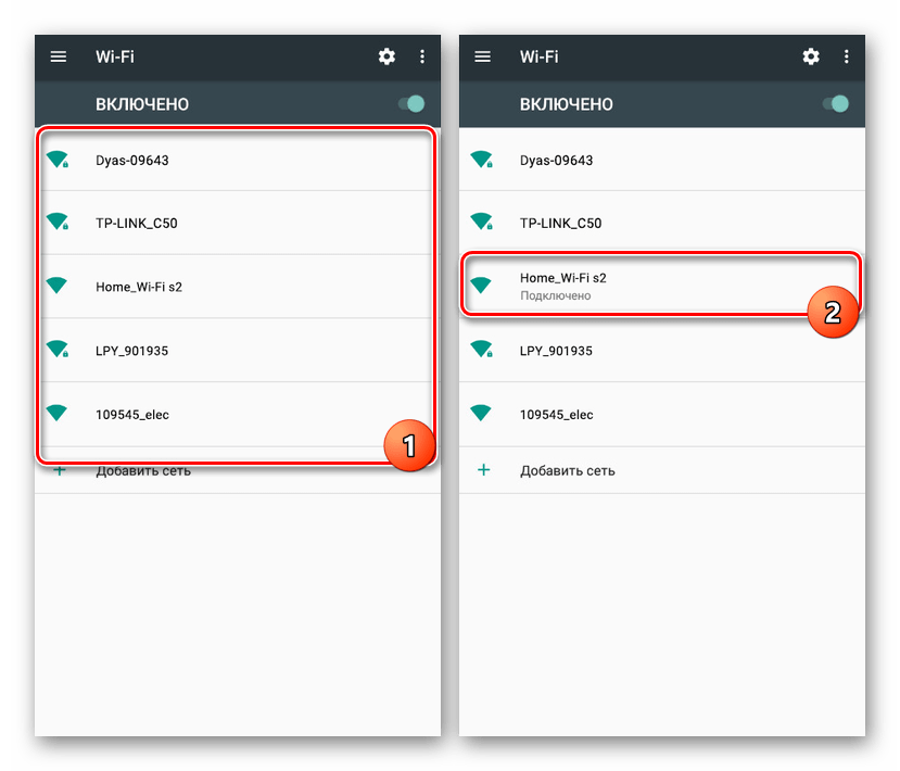 Выбор сети Wi-Fi для подключения на Android