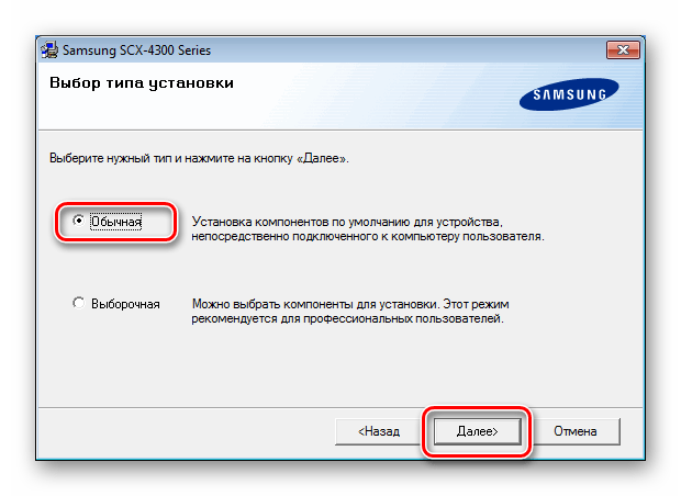 Выбор типа операции установки драйвера печати для МФУ Samsung SCX 4300