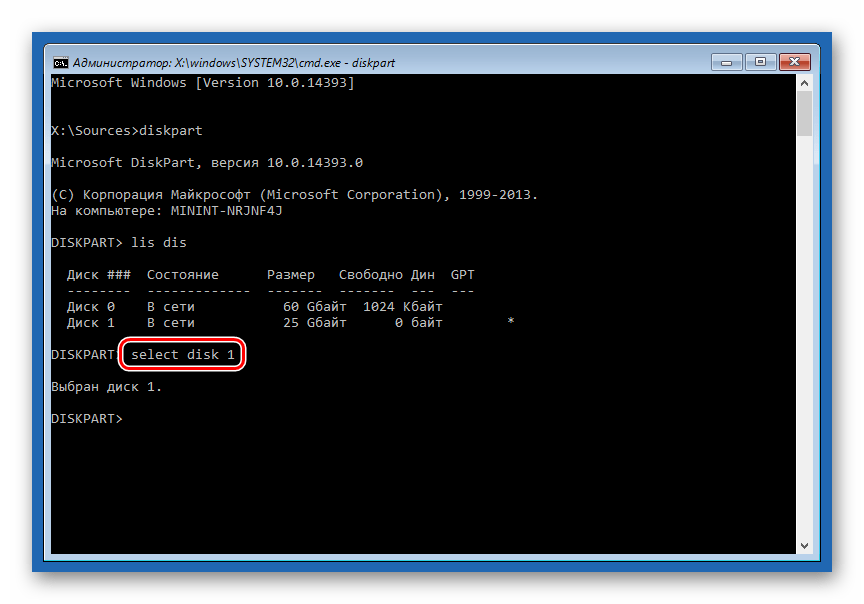 Выбор жесткого диска для преобразования в GPT при установке ОС Windows 10