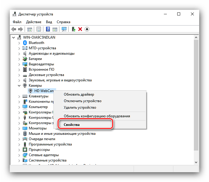 Вызвать свойства для отключения камеры на ноутбуке с Windows 10