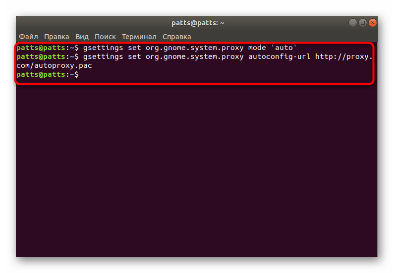 Задать автоматические параметры для стандартного прокси в Ubuntu