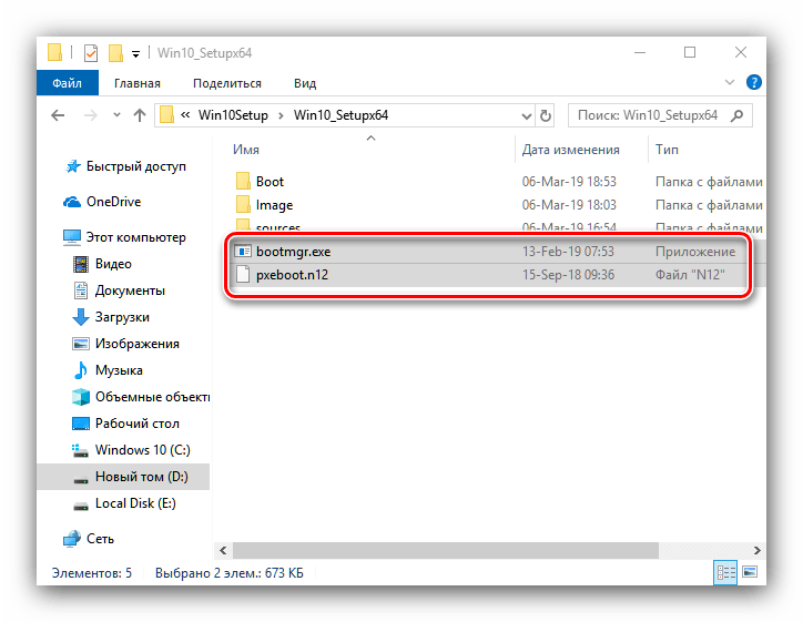Загрузчик boot.wim для извлечения среды установки Windows 10 по сети