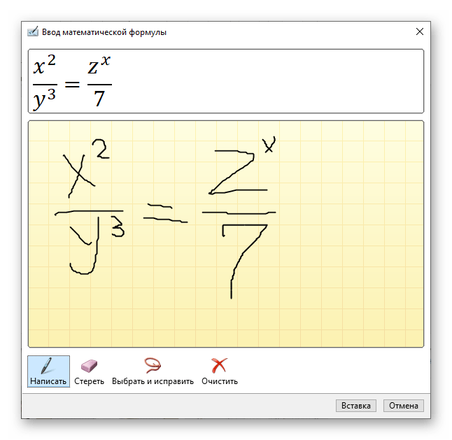 Еще одна математическая формула в программе Microsoft Word