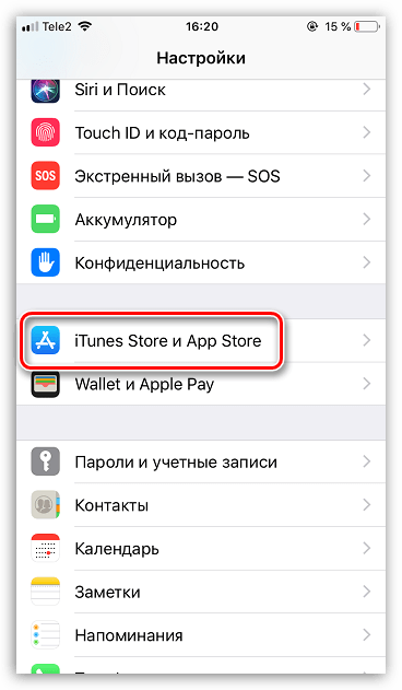 Настройки iTunes Store и App Store