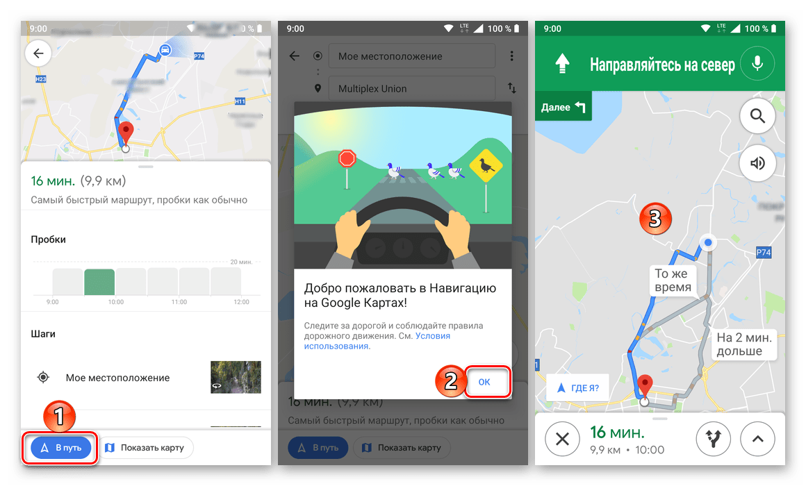 Навигация по маршруту на автомобиле в приложении Google Карты для Android