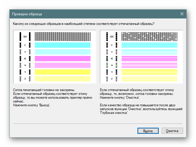 Описание проверки сопел в обслуживании принтера Windows 10