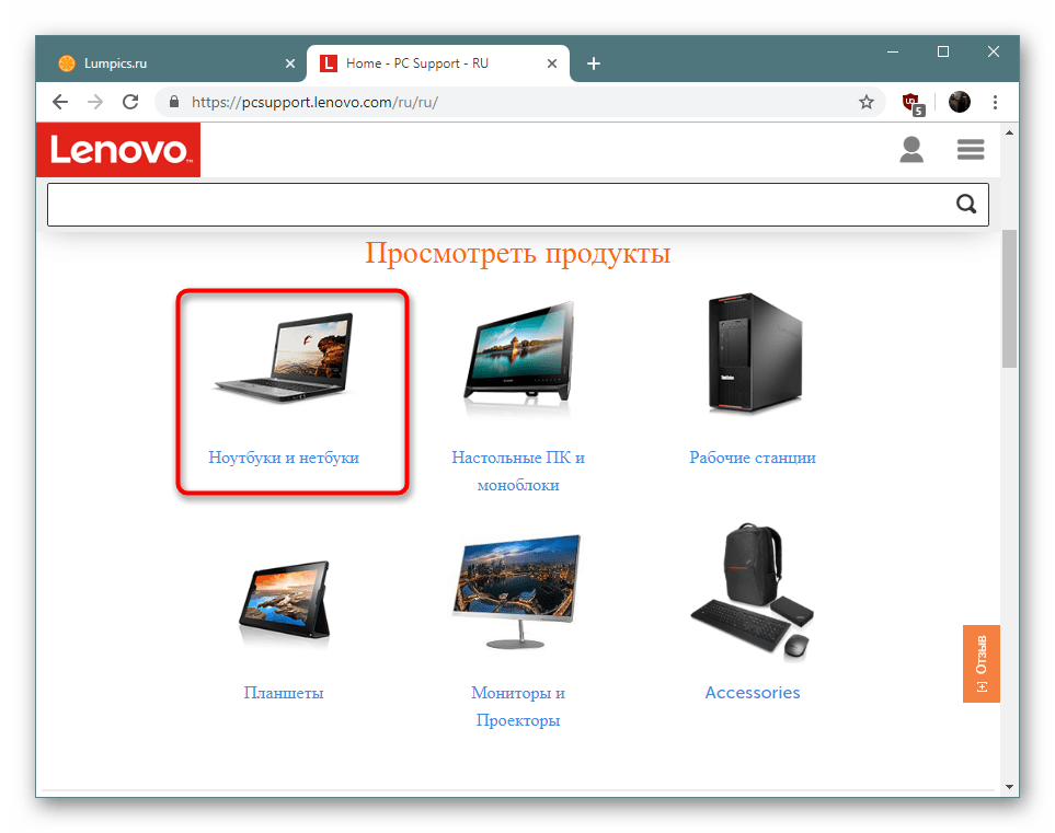 Переход к выбору модели ноутбука на официальном сайте для скачивания драйверов Lenovo G505