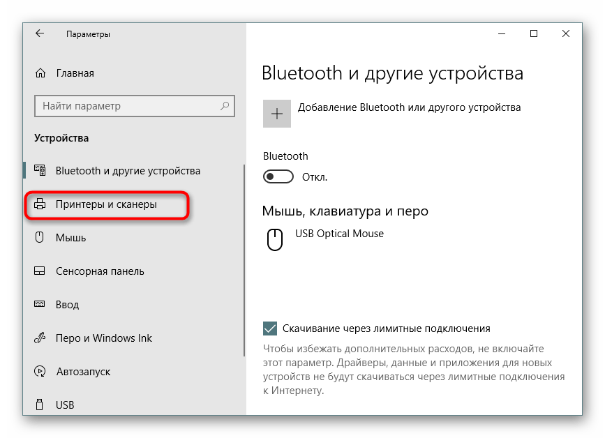 Переход к выбору принтера для запуска тестовой печати в Windows 10