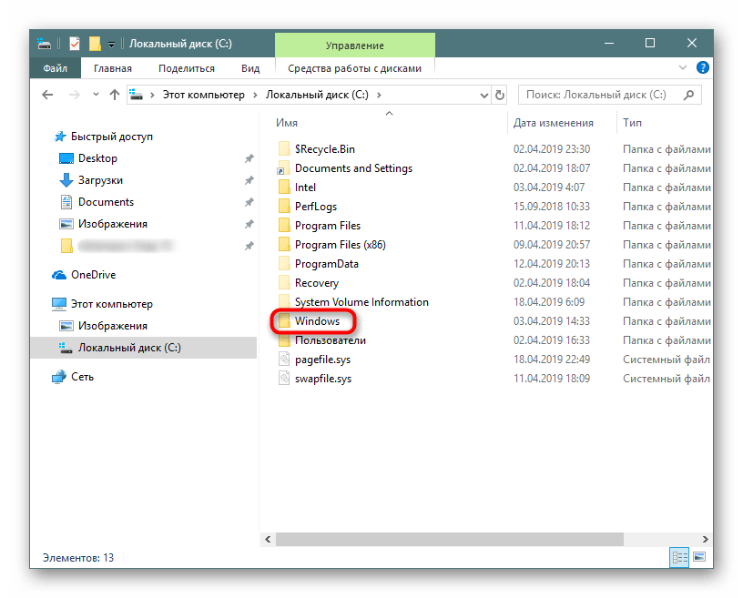 Переход в папку Windows на диске C в Windows 10