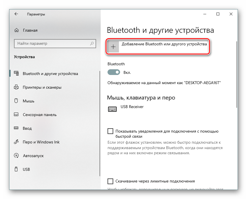 Поиск нового Bluetooth-устройства через Параметры в Windows 10