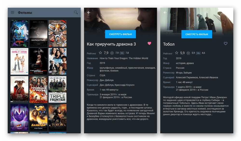 Просмотр раздела с фильмами в приложении Zona на Android
