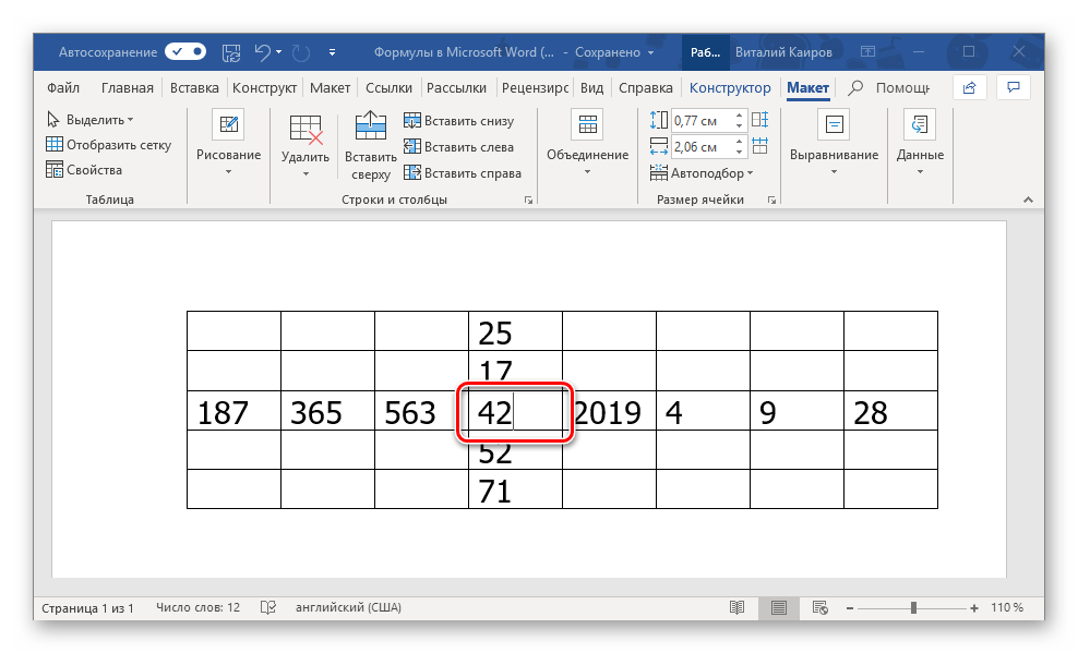 Расчет значений по формуле в ячейке таблицы в программе Microsoft Word