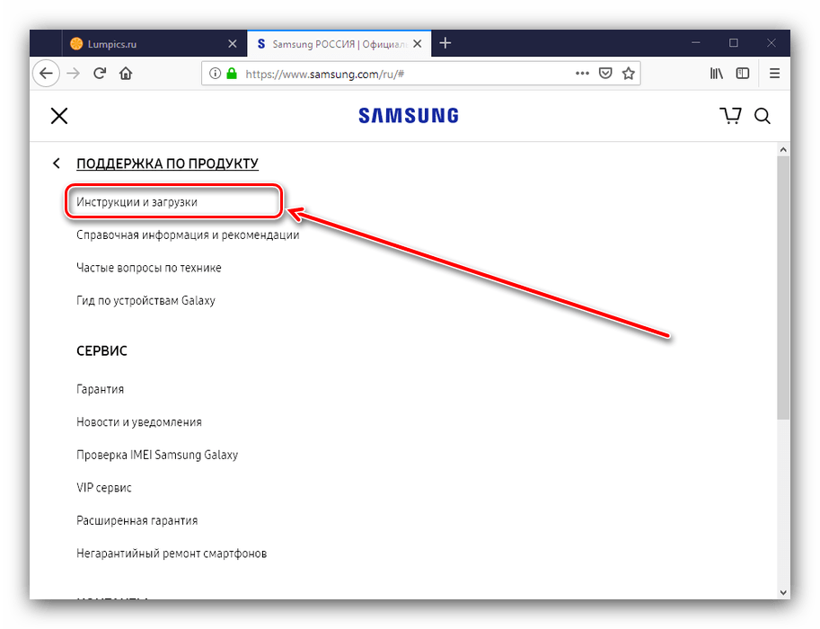 Раздел загрузок для получения драйверов для samsung np300e5c с сайта вендора