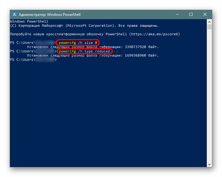 Сброс и уменьшение файла гибернации через PowerShell в Windows 10