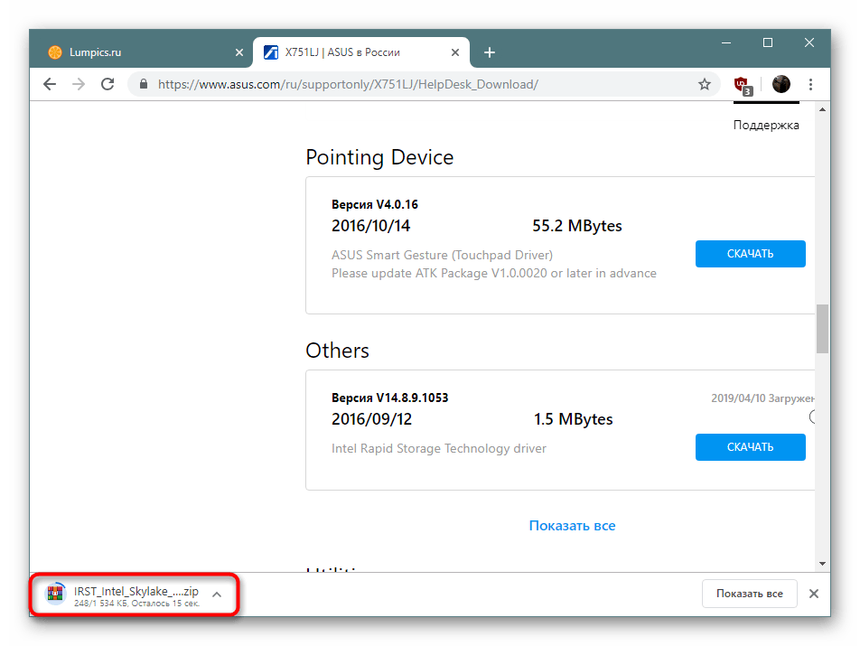 Скачивание драйвера для ноутбука ASUS X751L с официального сайта
