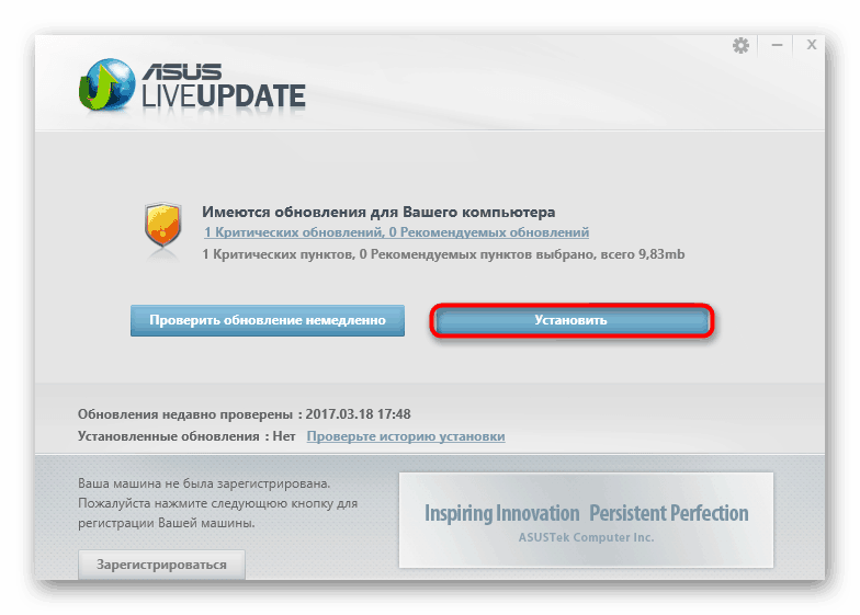 Устаноаить обновления для получения драйверов к ASUS X550L программой ASUS Live Update
