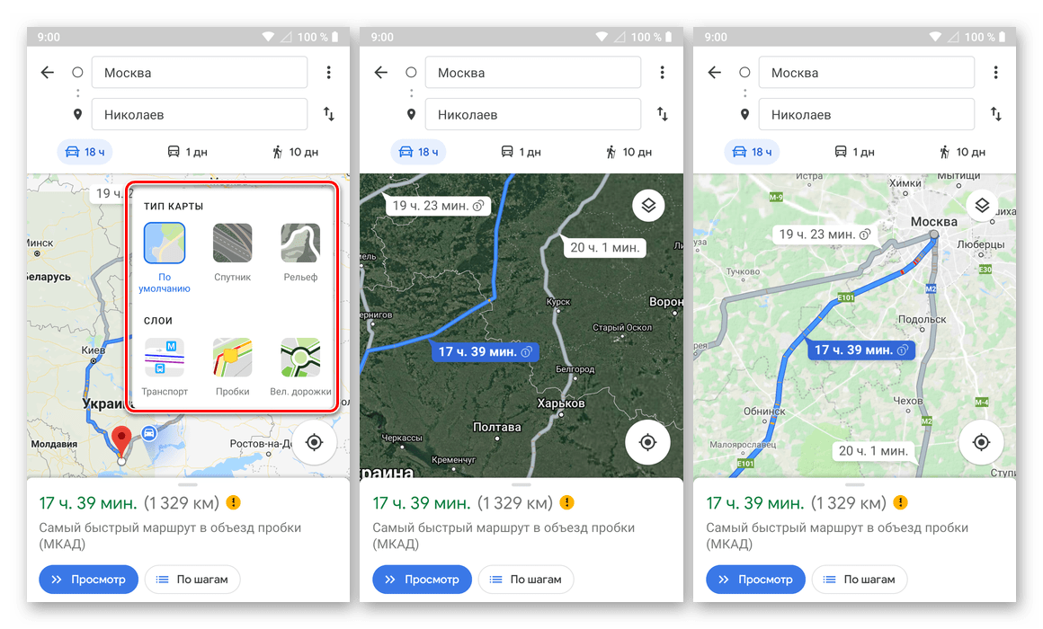 Варианты отображения карты в приложении Google Карты для Android