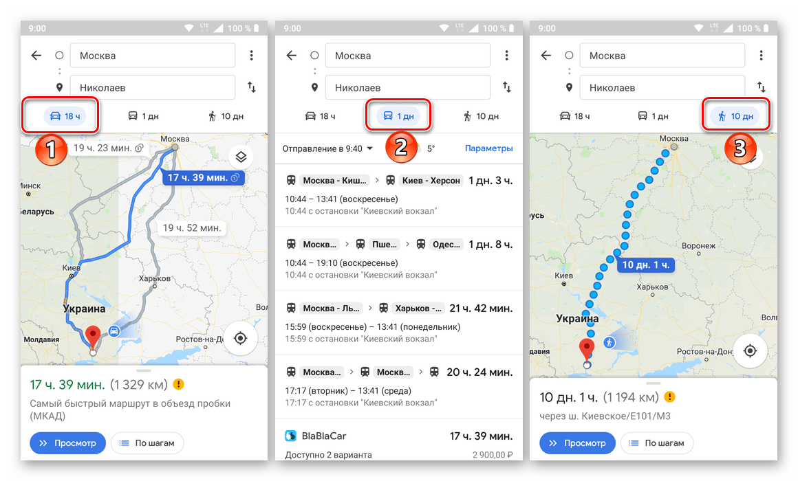 Варианты передвижения по маршруту в приложении Google Карты для Android