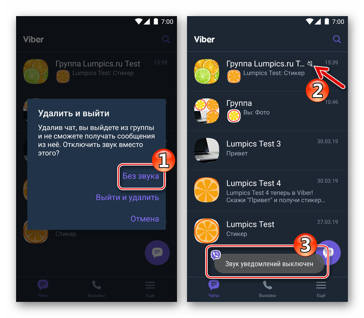 Viber для Android - отключение звуковых уведомлений из группы вместо выхода из нее