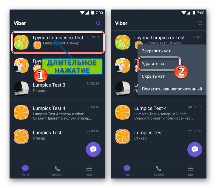 Viber для Android - выход из группы - вызов меню чата - пункт Удалить чат